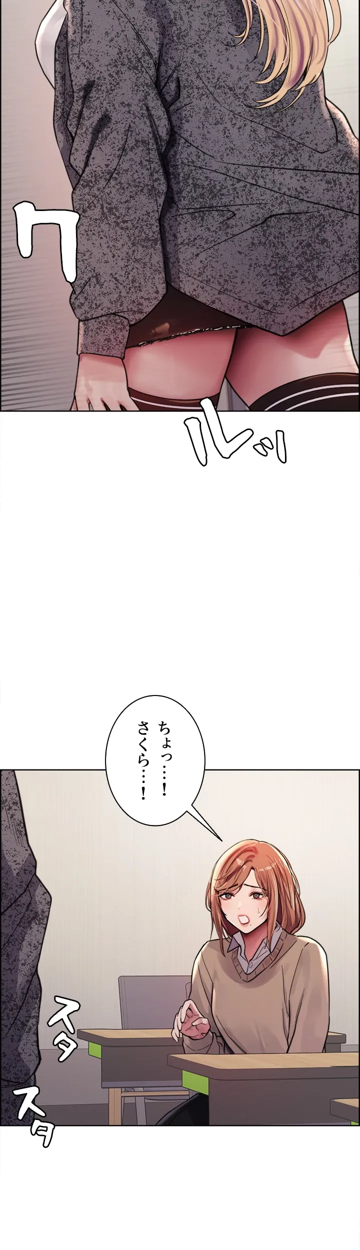 セクストップウォッチ - Page 21